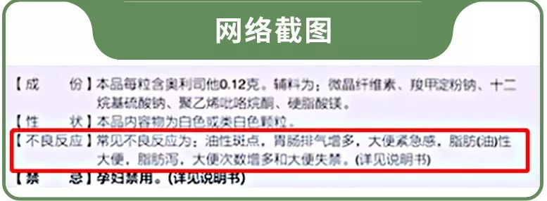 吃了心跳加速的减肥药,抖音上面的减肥胶囊有效吗