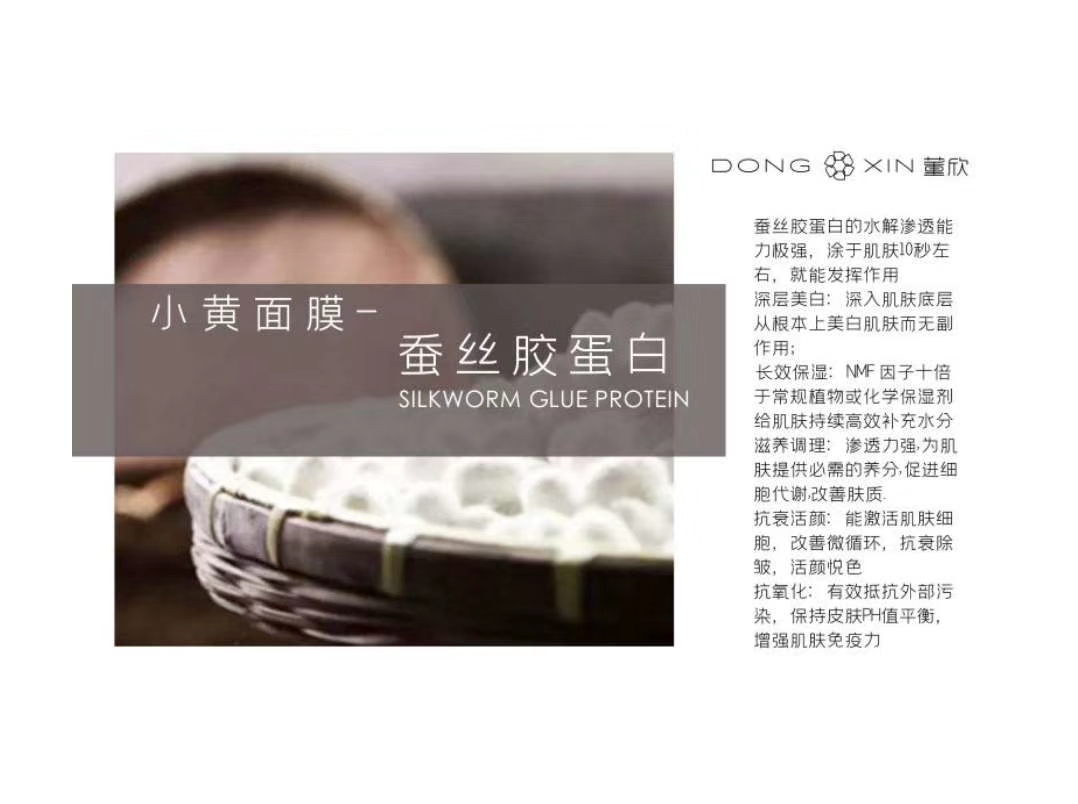 董欣面膜秋冬,董欣美白补水面膜