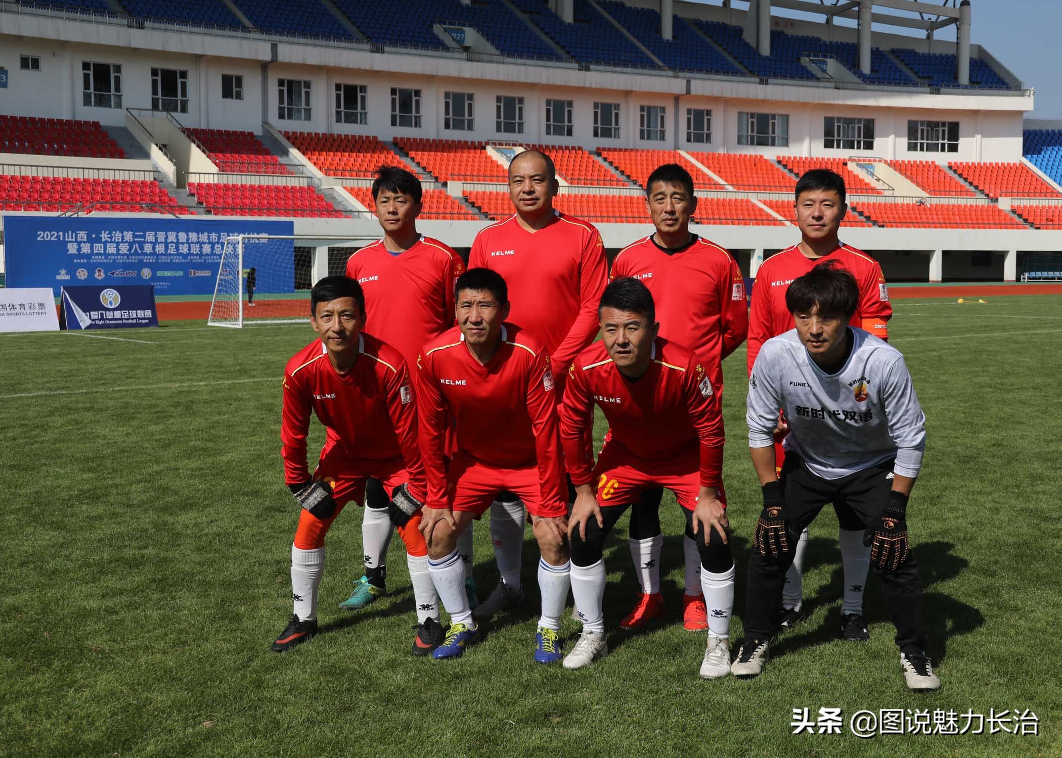 晋冀鲁豫城市足球对抗赛,长治市足球联赛直播