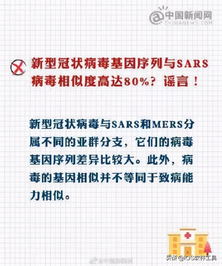 疫情辟谣这十大谣言别信,疫情最新十大谣言图片