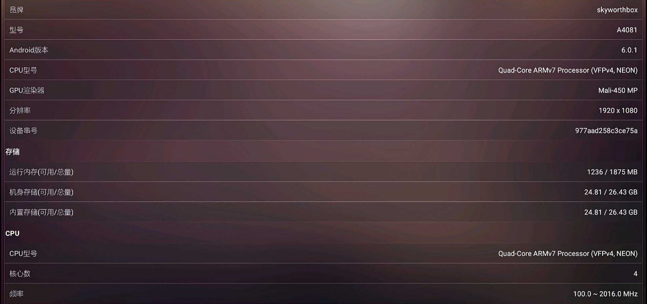 创维小湃盒子p3pro评测,创维小湃盒子t3pro测评