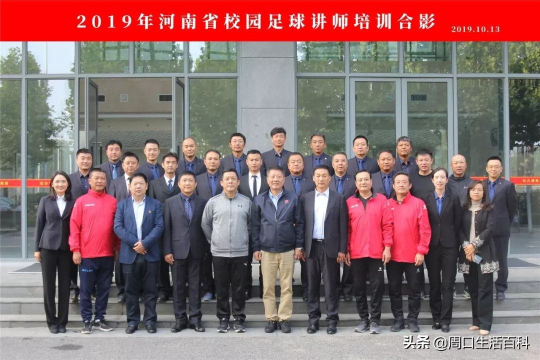 全国校园足球比赛河南占领前三名,河南中学生足球联赛总决赛