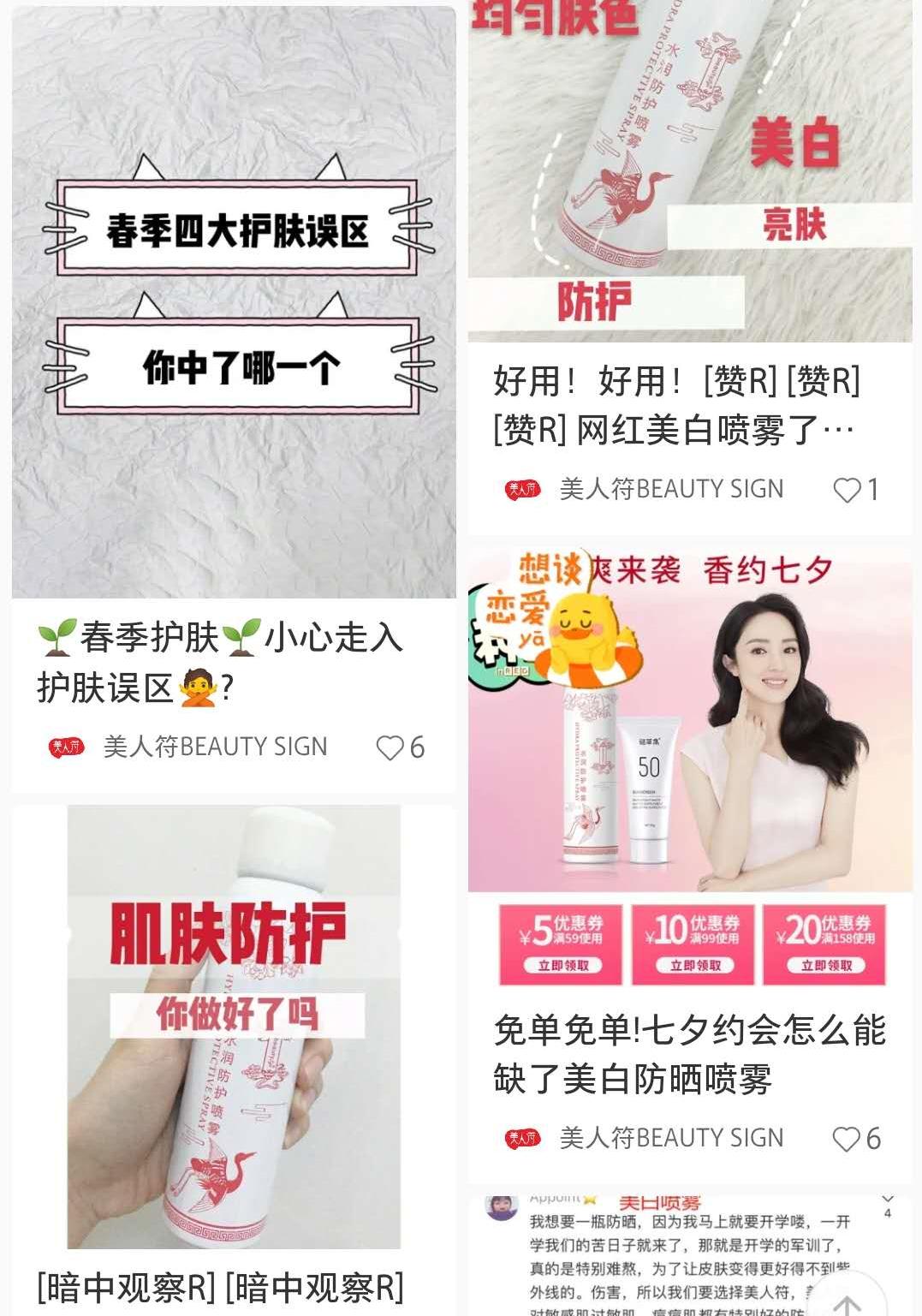 最好的几款防晒喷雾,防晒喷雾不值得买