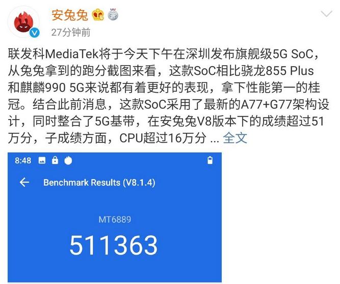 联发科最新高端芯片,联发科今年最新的旗舰处理器