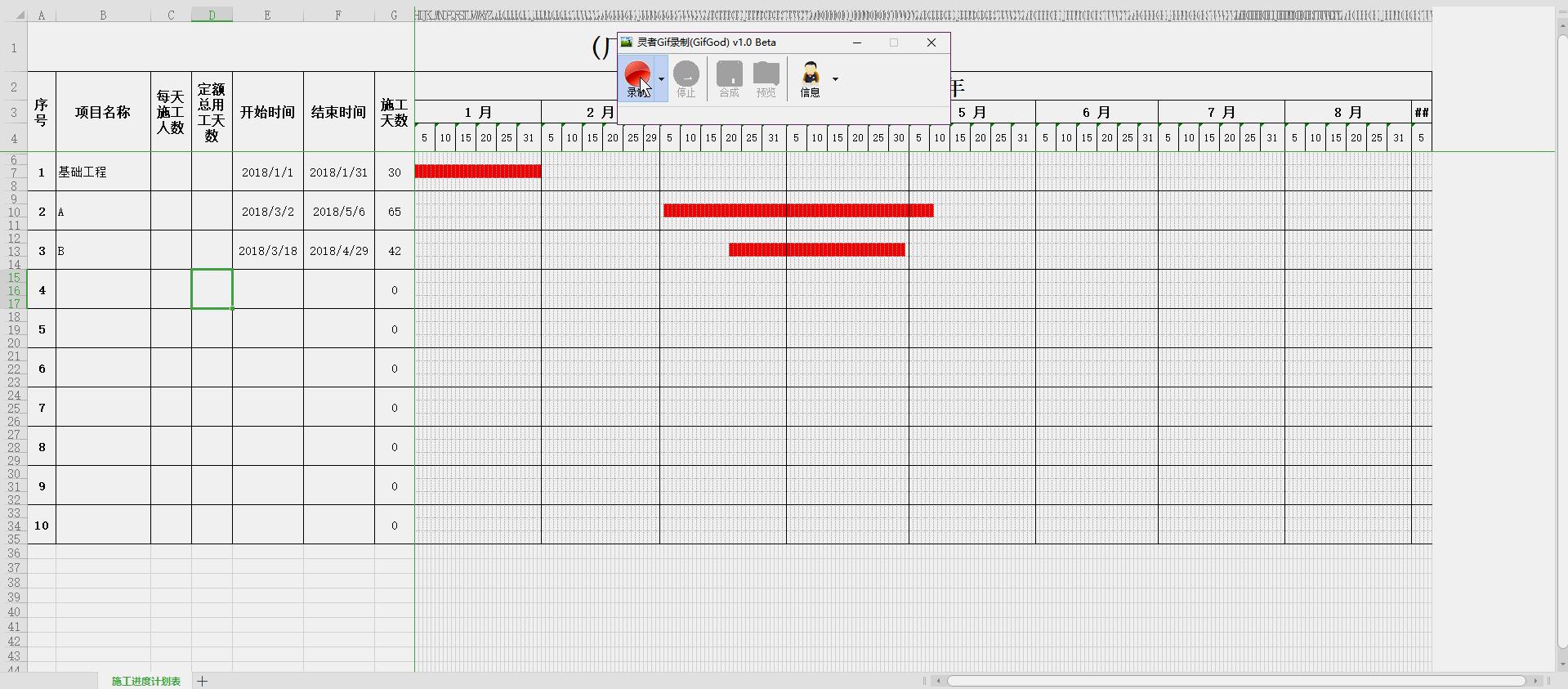 工期延期与工期延误横道图,横道图计划工期实际工期