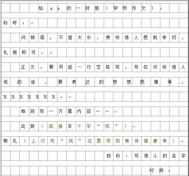 日常应用文中请假条的格式有哪些,六年级上册写请假条格式