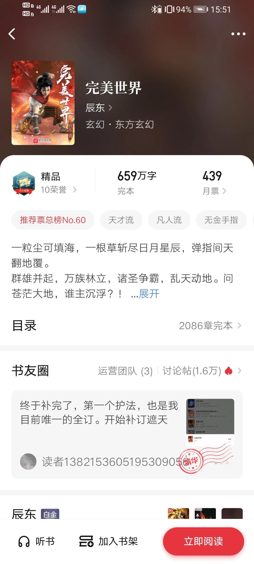 辰东天蚕土豆怎么火起来的,辰东天蚕土豆文采