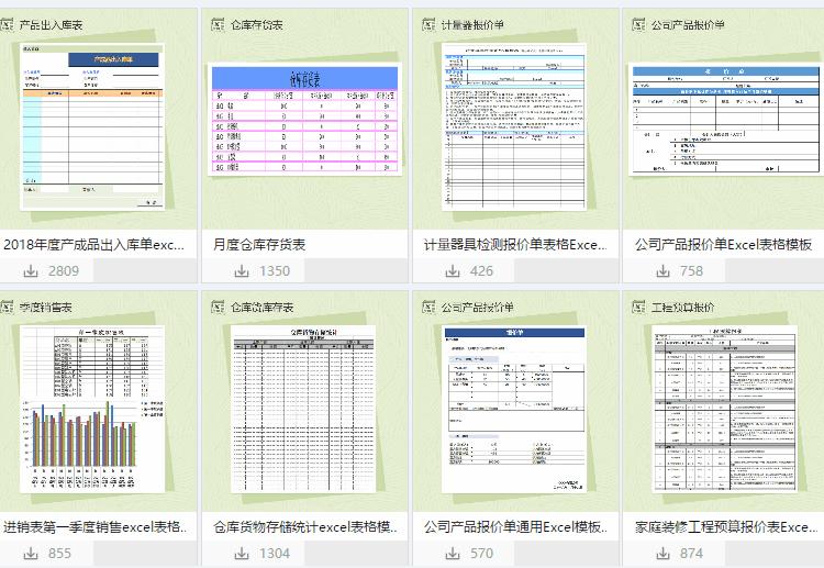 档案出入库登记表模板,excel怎么制作货物出入库表