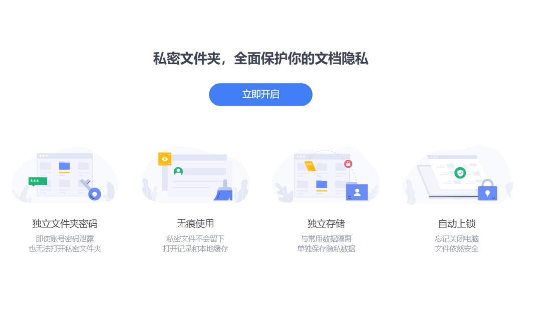 wps如何保护数据安全,wps文档保护如何操作