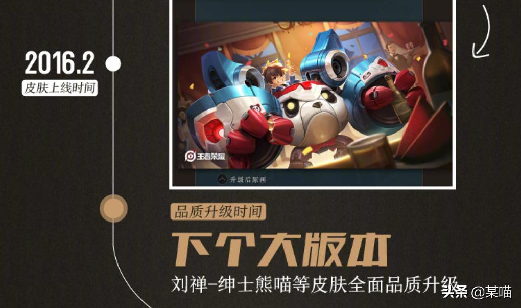 王者荣耀五虎上将守护灵优化,王者荣耀14号正式服更新内容