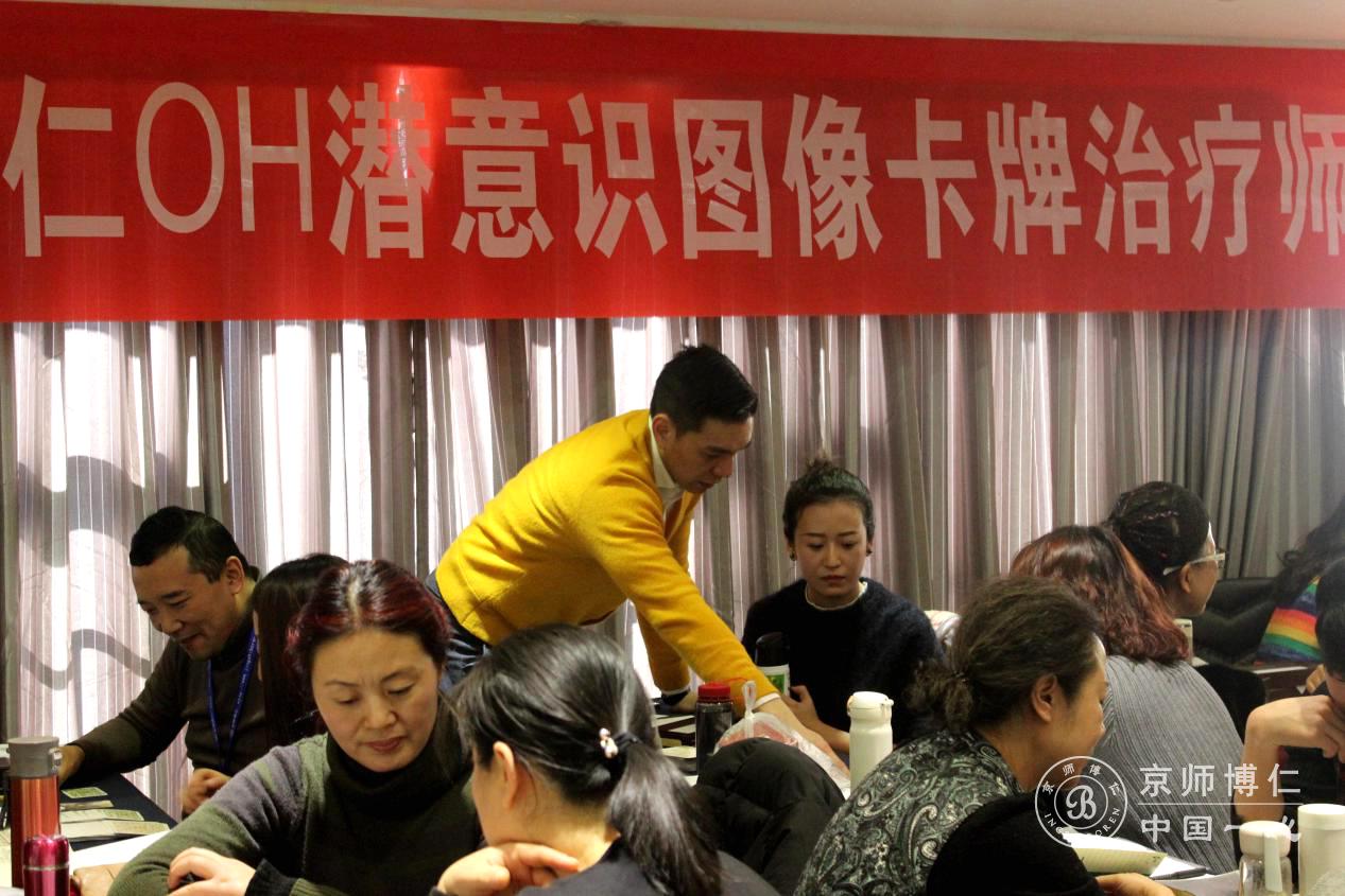 京师博仁心理大课堂,京师博仁心理咨询视频