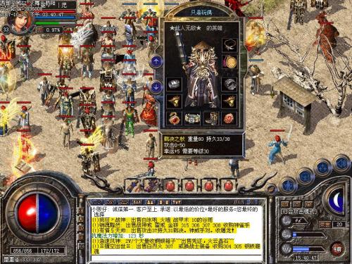 热血传奇屠龙位置在哪里,热血传奇屠龙的出处