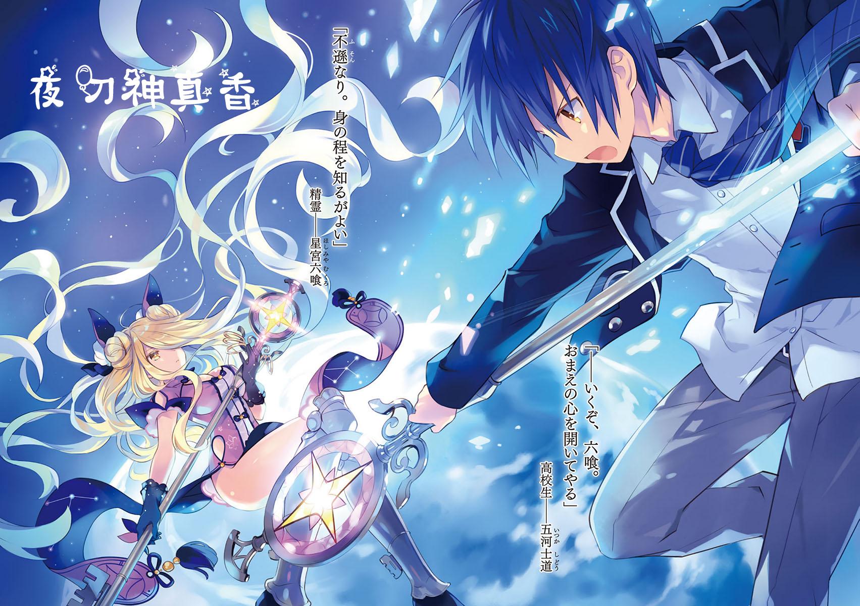 约会大作战漫画最后一张,约会大作战漫画解读