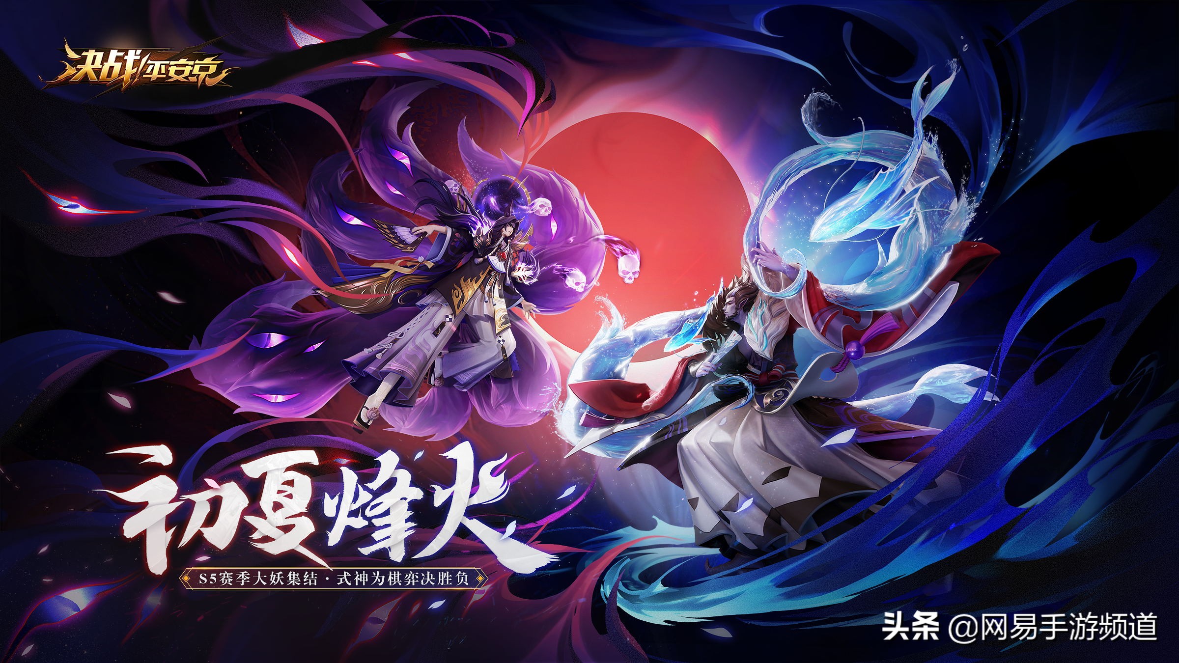 决战平安京麻将棋相似游戏,决战平安京麻将棋九巫