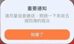 粤语直播被举报,粤语直播间经常被举报