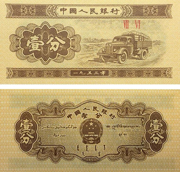 第三套人民币原钞收藏价值,第三套人民币收藏册值多少钱