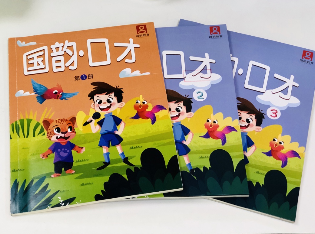 郑州市国韵教育幼小衔接,为什么要上国韵幼小衔接