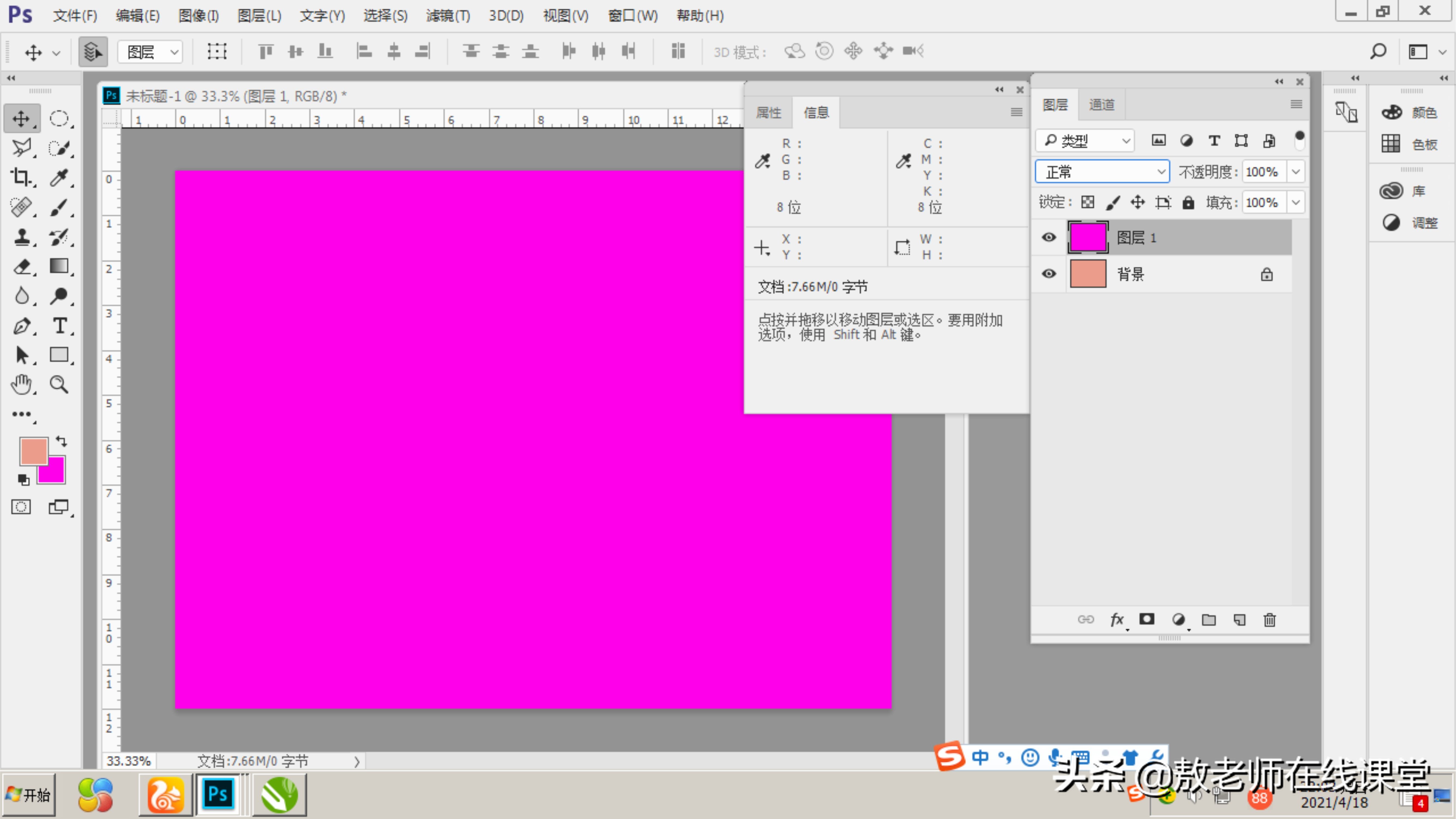 ps图层怎么用正片叠底,ps操作教学图层混合模式讲解