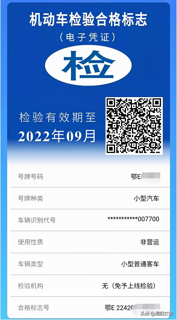 机动车检验标志网上能申请吗,河北汽车检验标志电子化