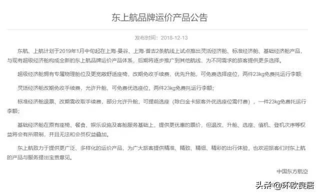 海外行李规定,最新各家航空公司行李规定