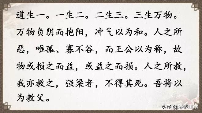 国学道德经原版解读,国学经典《道德经》