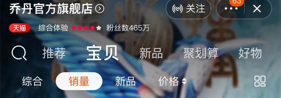 中国乔丹败诉，改名“中国乔杉”？