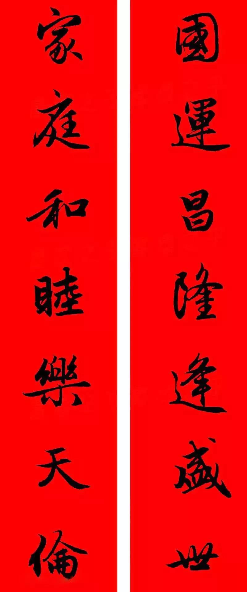 万年红春联纸烫金,万年红洒金春联