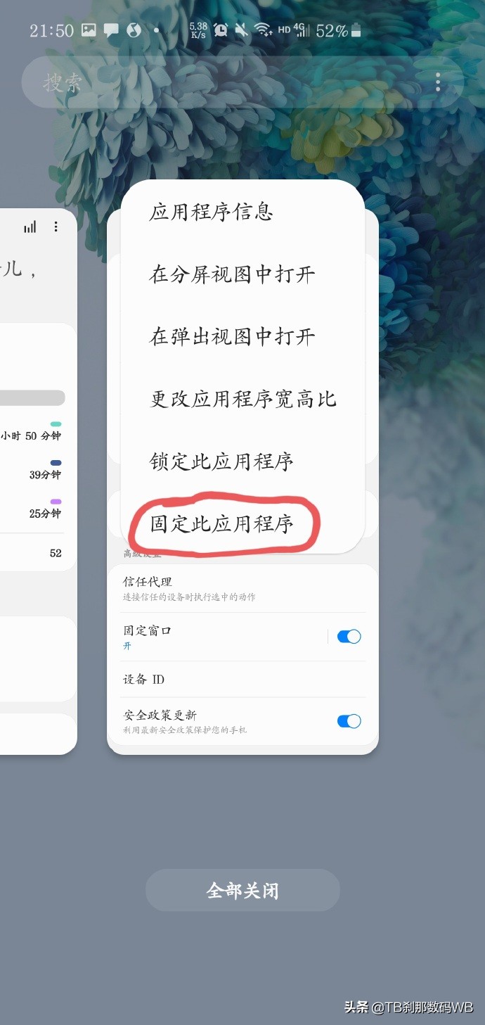 「刹那问答33」介绍几个三星好用的小功能-04