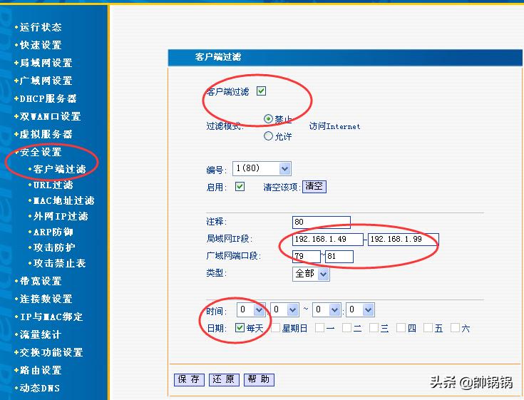 公司禁止使用微信qq,公司对网页限制怎么解除