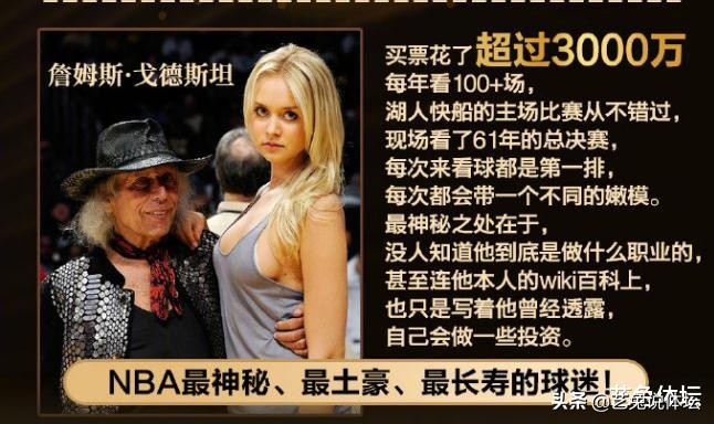 科比欧文乔丹哪位的人气最大,科比詹姆斯交易记录