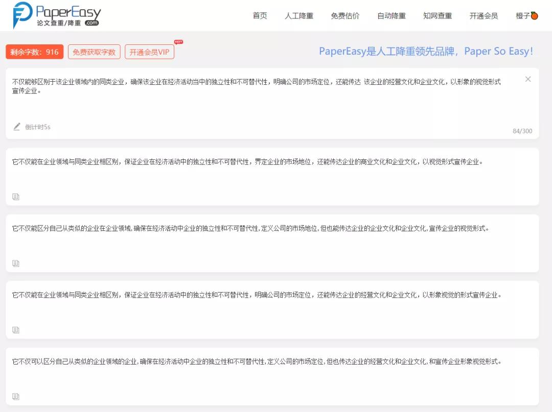 论文查重免费软件安全吗,迅捷论文查重和知网查重的差距
