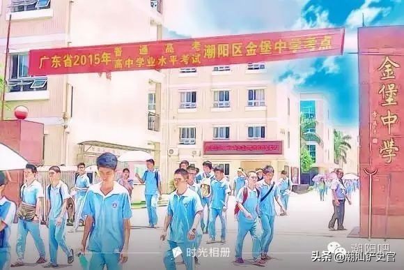 美丽的潮阳,潮阳中英文学校