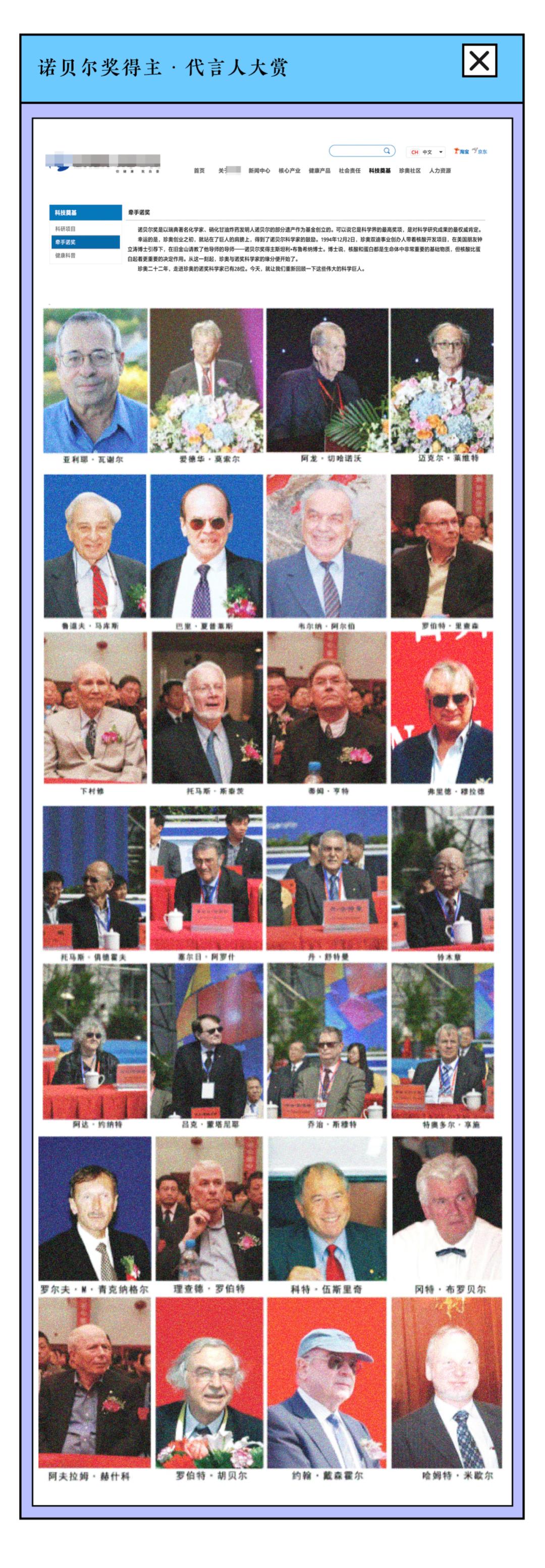 诺奖科学家是真的吗,诺奖科学家