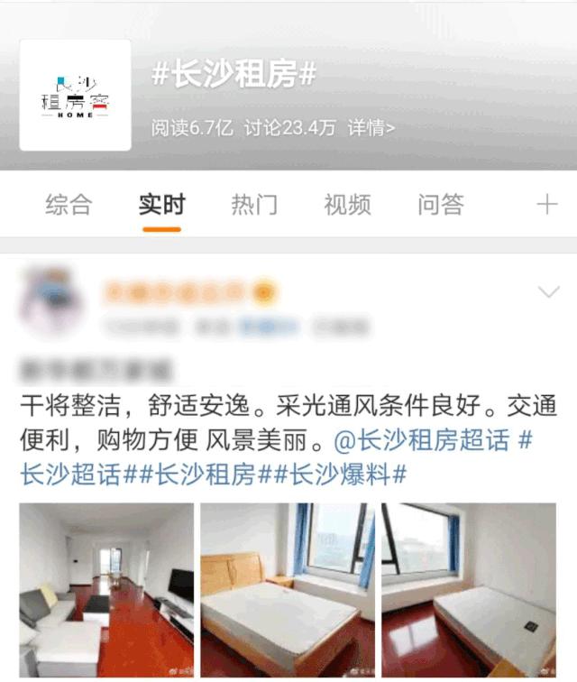 长沙地铁2号线租房,长沙地铁租房攻略