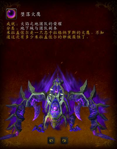 魔兽世界大地的裂变天赋在哪,大地裂变时空漫游坐骑