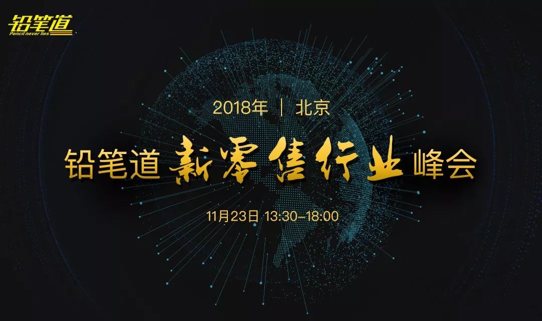 仅剩30名额新零售人闷头干活不如来听这些行业大咖说说