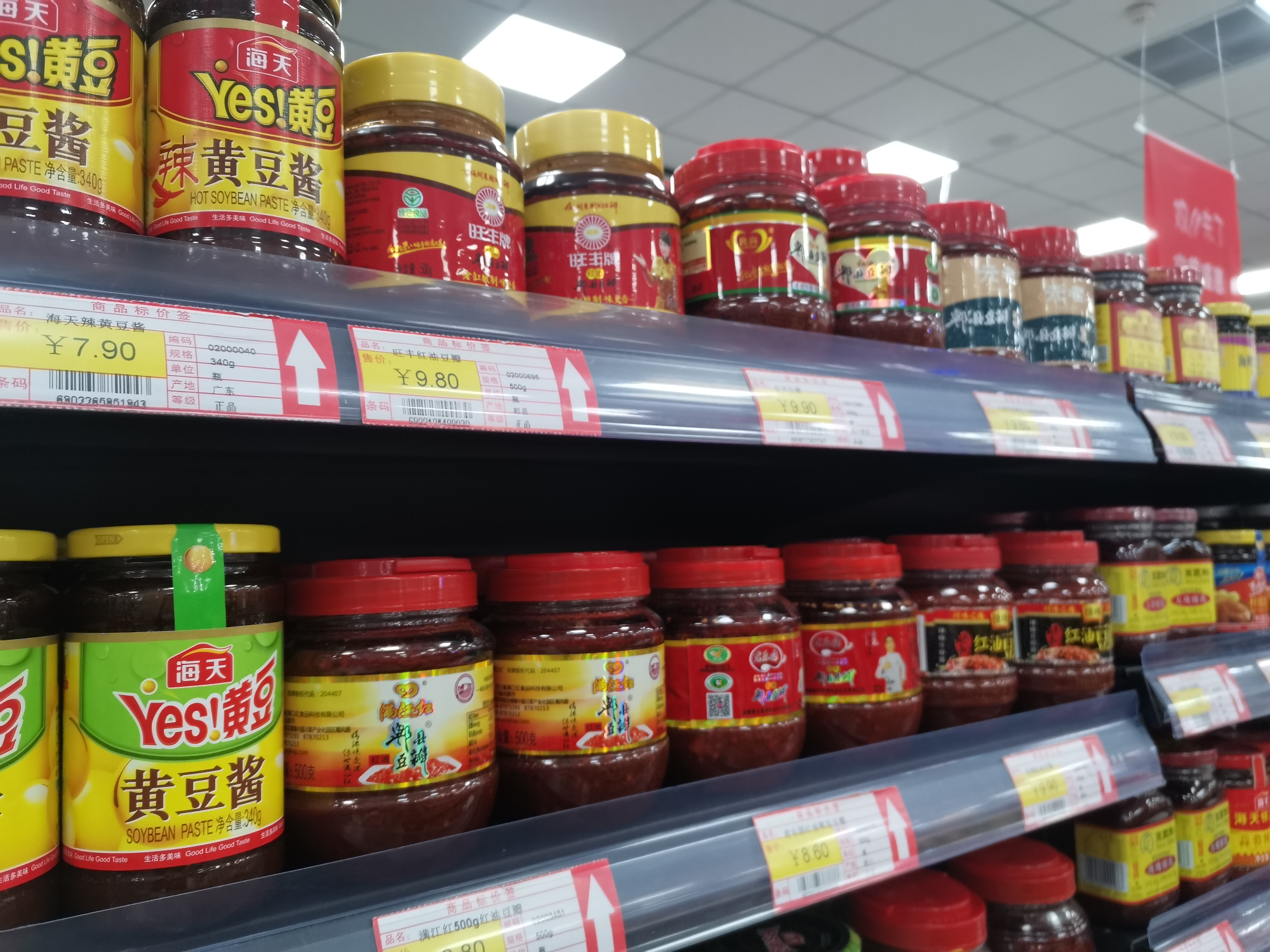 买郫县豆瓣酱，别只会挑贵的，牢记“3买4不买”，保证味道正宗