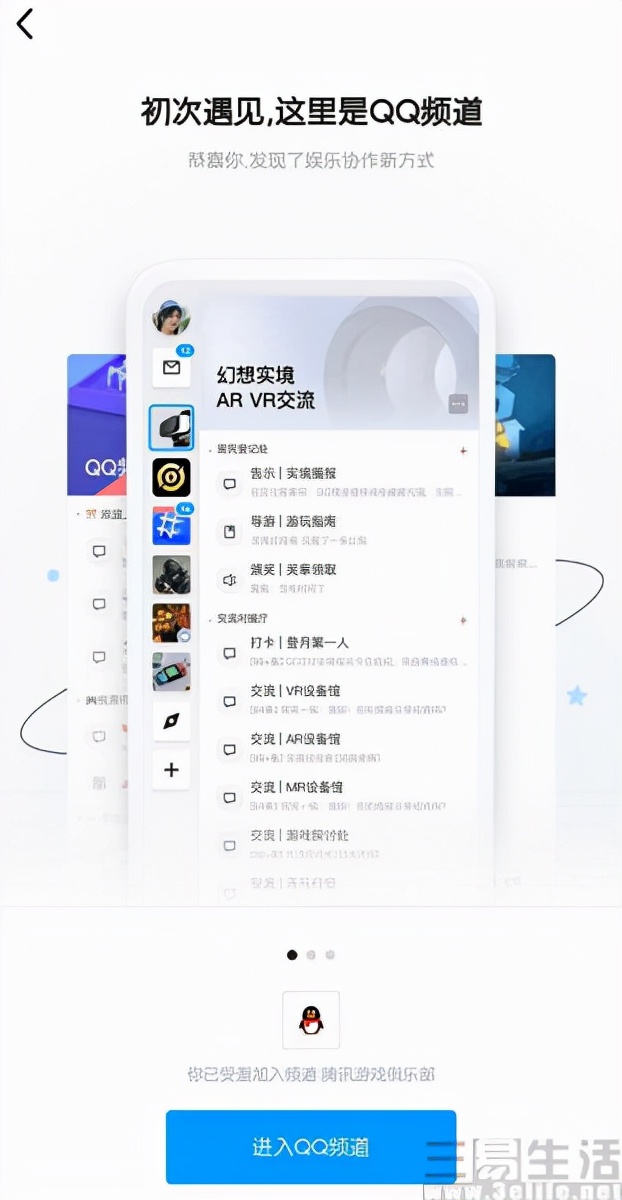 qq频道正在测试中进不去,qq频道决战艾泽拉斯