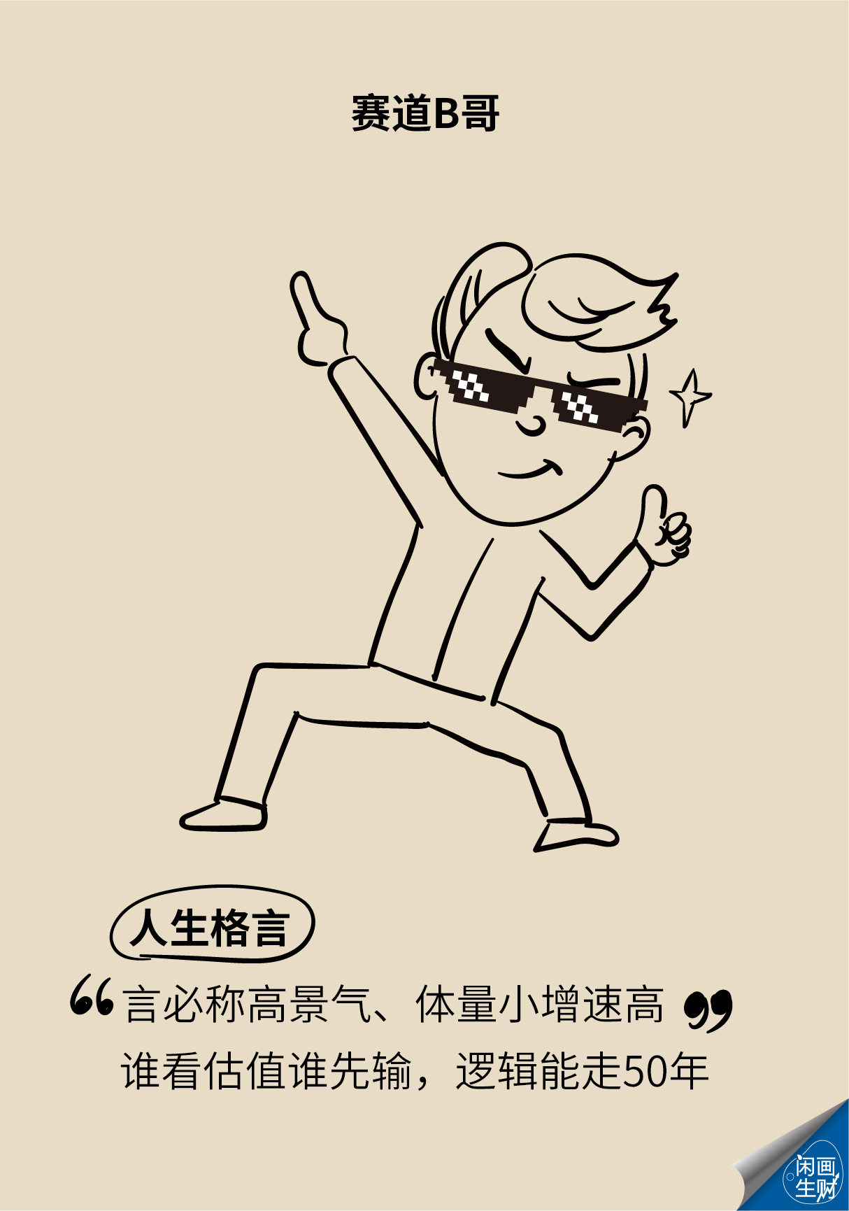 免费的炒股游戏,免费模拟炒股游戏