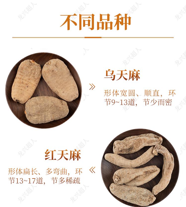 贵州道地药材天麻,道地药材天麻之乡