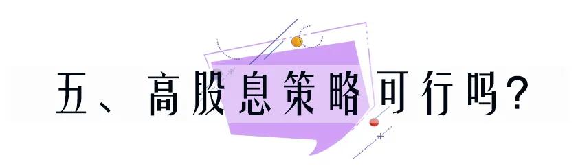 何为股票投资开户分红,分红高最值得长期投资的股票