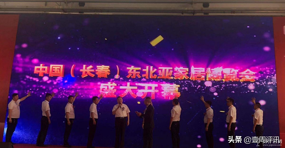 2019北京家居博览会,2020年长春家居博览会什么时间开