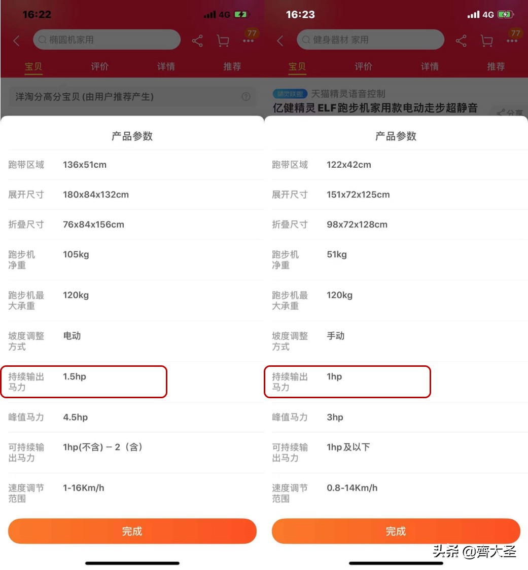 跑步机如何选择合适,跑步机如何选择合适的