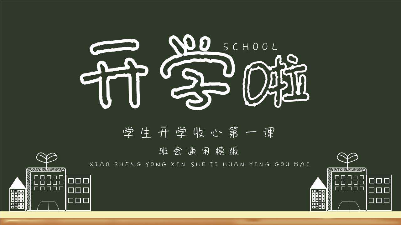 2021全国各省高校开学时间,2023全国高校春季开学时间表汇总