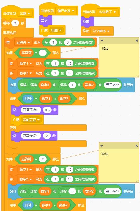 scratch中算术运算主要是什么,scratch少儿编程10以内算术