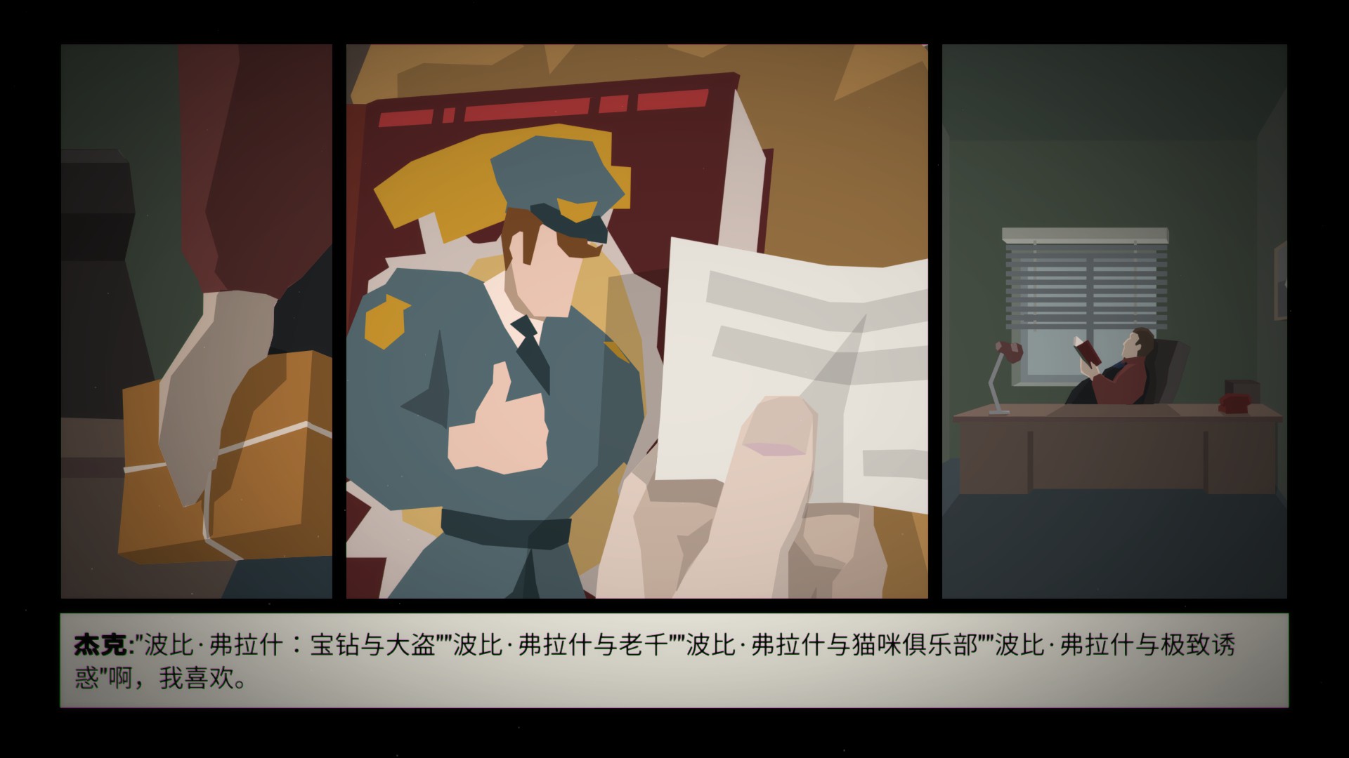 这就是警察剧情解说,这就是警察剧情