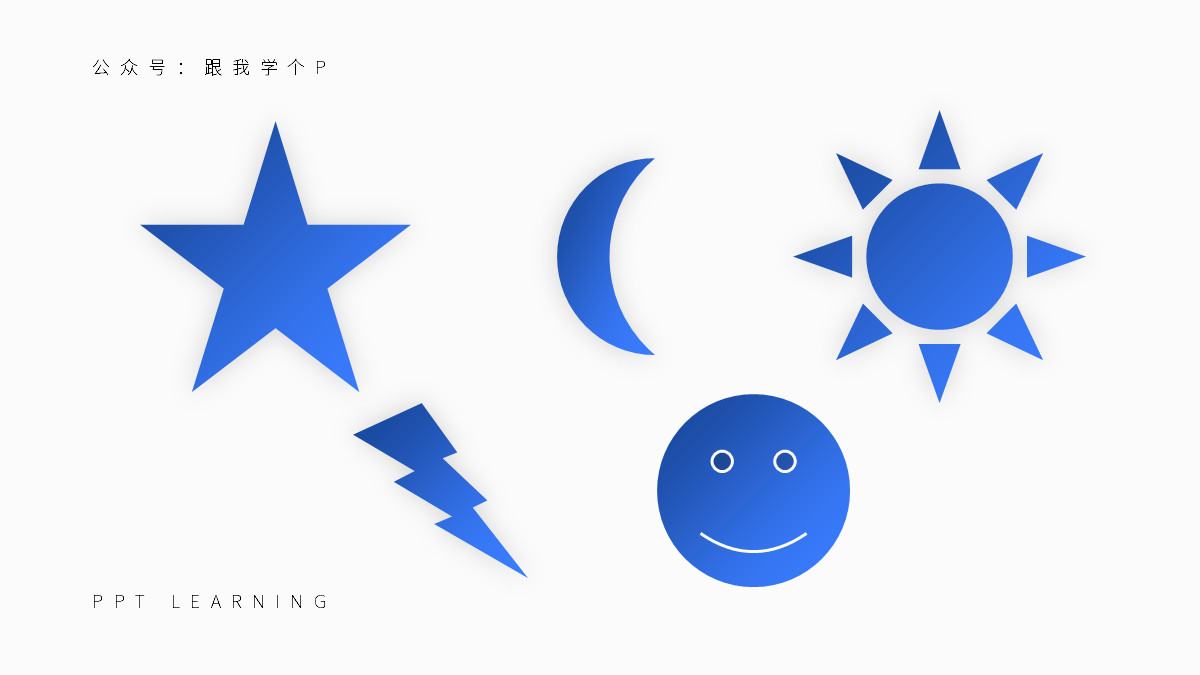 如何用形状做出高大上的ppt模板,如何在ppt中做出很好看的形状