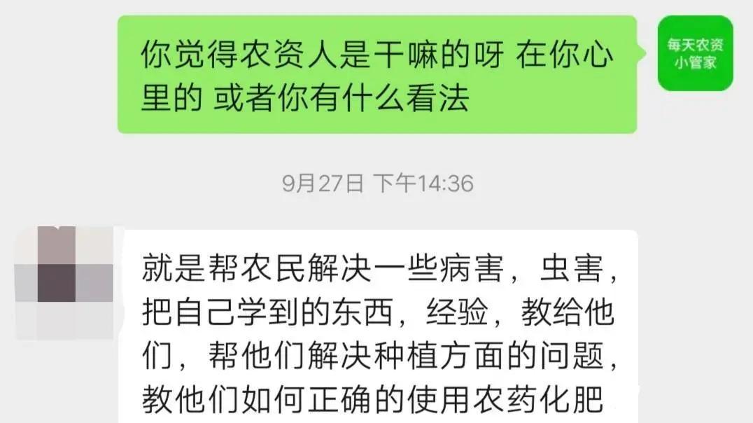 农资人是做什么的,什么是农资人