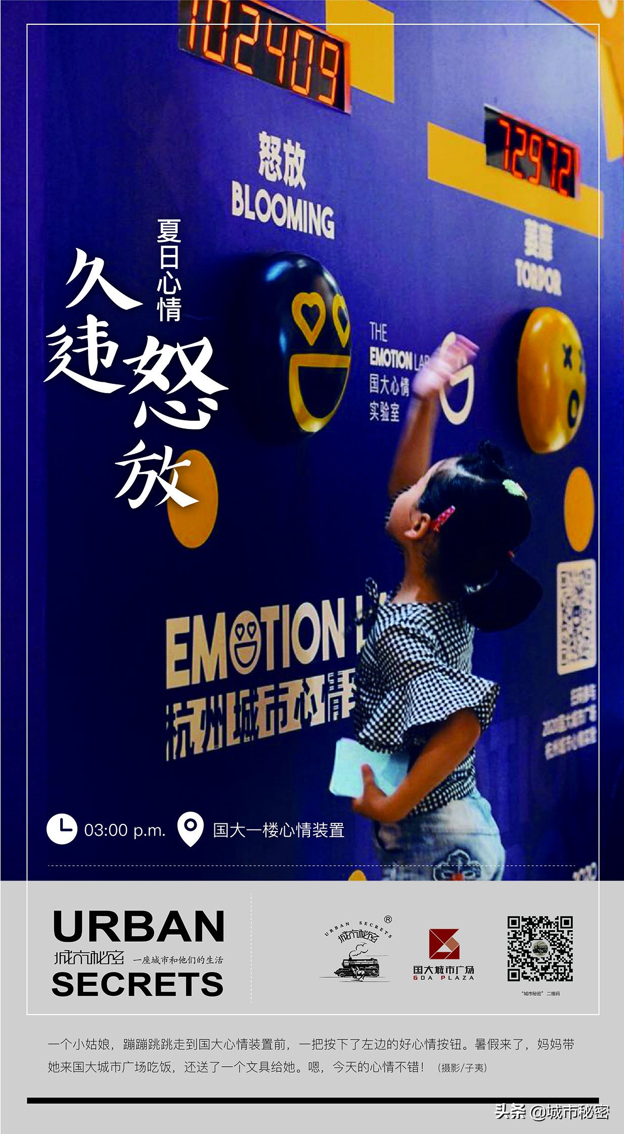 杭州十二时辰,疫情下的杭州是什么心情?