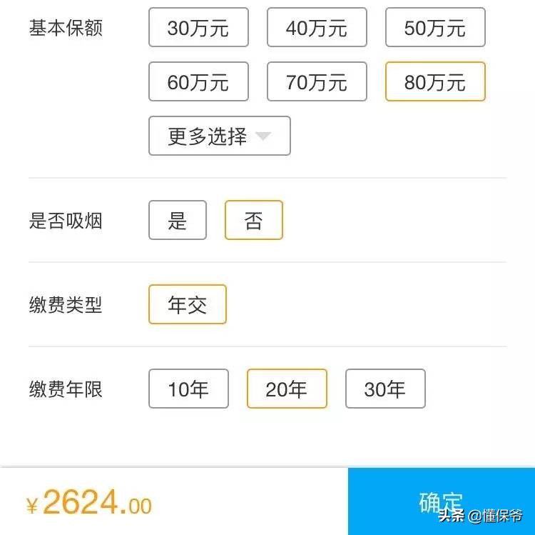 经常吸烟的人买哪种保险,吸烟适合购买哪些保险